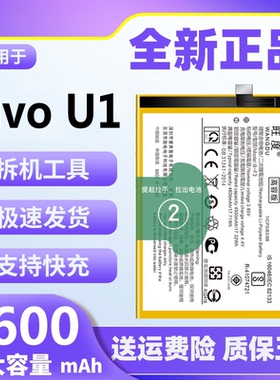 适用于vivoU1电池原装正品V1818A魔改大容量V1818GA手机电板B-F3