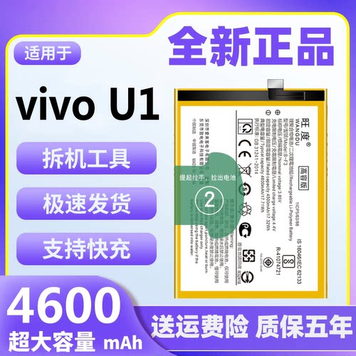 适用于vivoU1电池原装正品V1818A魔改大容量V1818GA手机电板B-F3