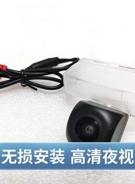 现代ix35索八悦动朗动名图瑞纳通用高清倒车影像后视摄像头夜视王