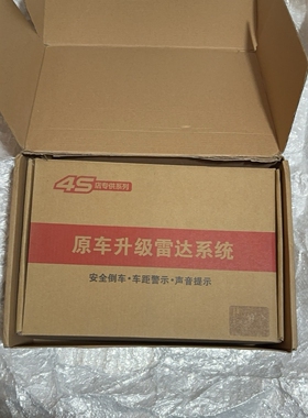 适用于本田雅阁 英诗派思域型格URU缤智原厂雷达仪表雷达内置雷达