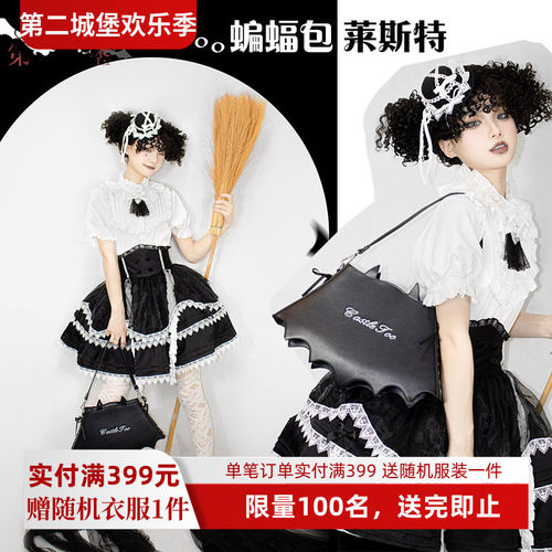 第二城堡Lolita包包哥特蝙蝠