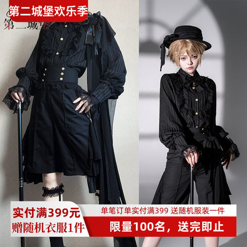 第二城堡王子系套装新品特价