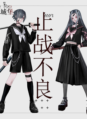 清仓七折《止战》JKDK日常套装校服中间服百褶裙不良JK制服特价