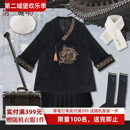 现货掉落第二城堡苍龙七宿春秋