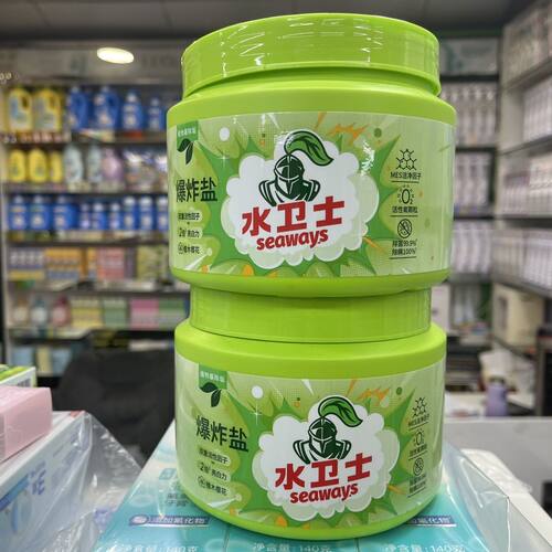 水卫士爆炸盐强力去污渍洗鞋子内衣去黄增白衣鞋清洁母婴神器正品