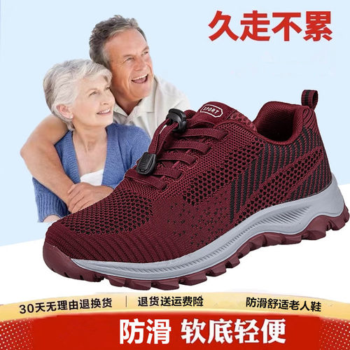 夏季新款防滑老人鞋女妈妈鞋中老年运动鞋舒适奶奶鞋子软底健步鞋