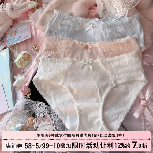 可爱古早蛋糕蕾丝少女心纯棉内裤