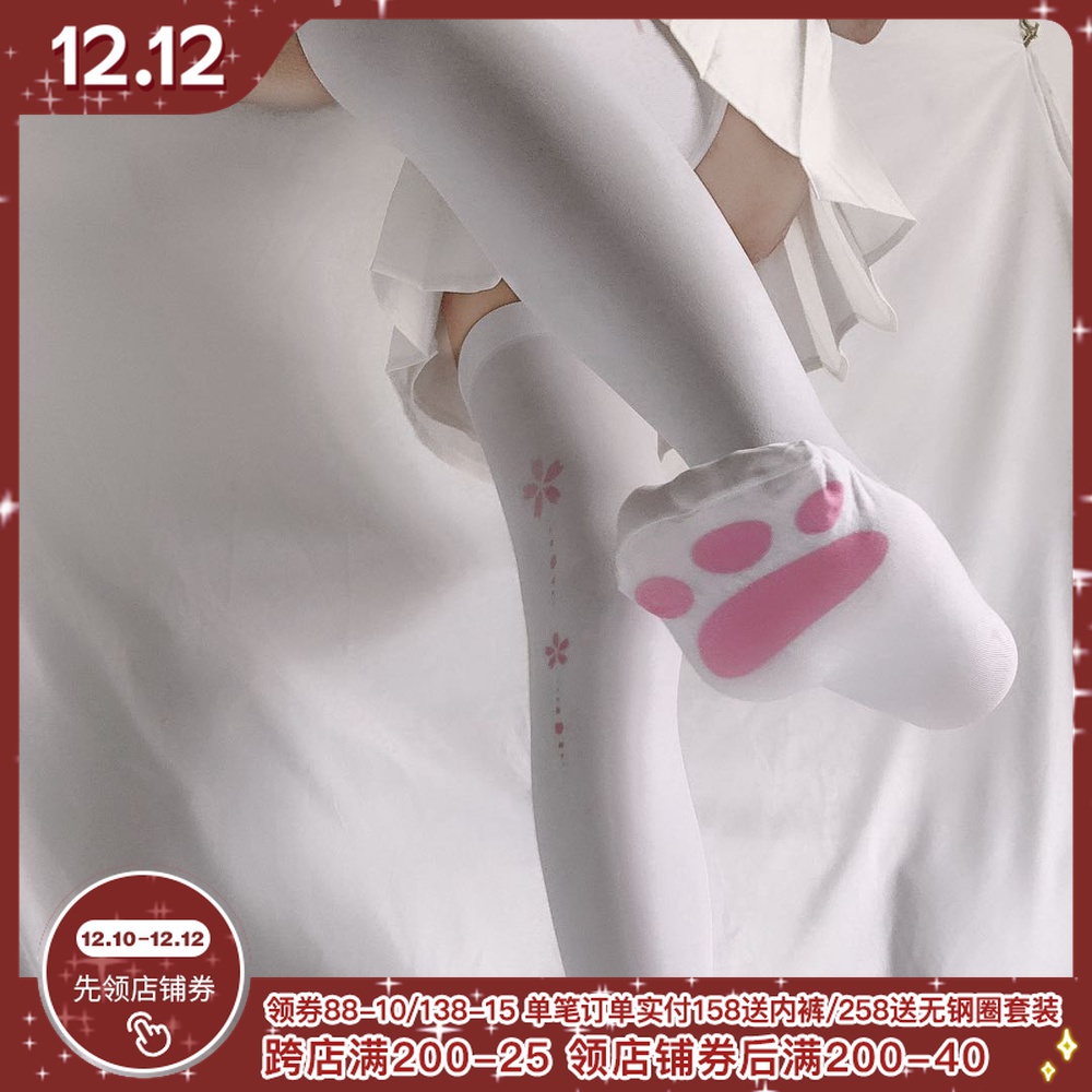 2雙裝二次元動漫cos可愛性感白色貓爪天鵝絨長筒襪過膝大腿絲襪在類目 女士內衣/男士內衣/家居服, 短襪/打底襪/絲襪/美腿襪中 - 來自Buy2taobao.com提供專業的淘寶代購服務