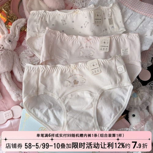 可爱奶糖兔子卡通内裤女纯棉