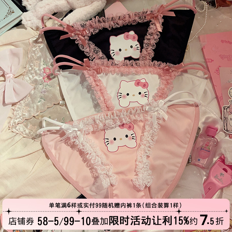 可爱纯欲性感kt细带卡通内裤女