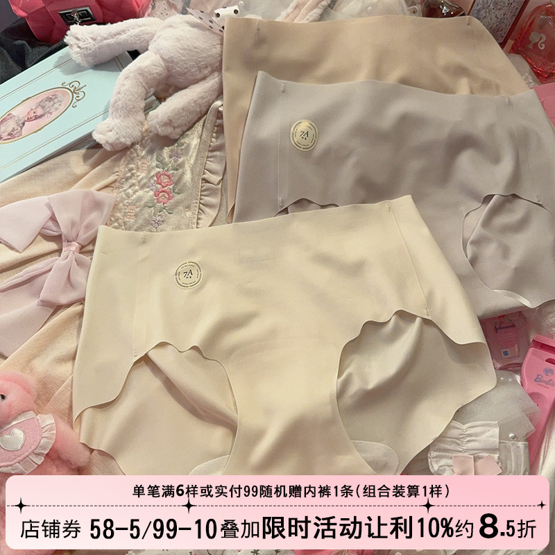 女士内裤立体7A加长裆无痕中腰3D