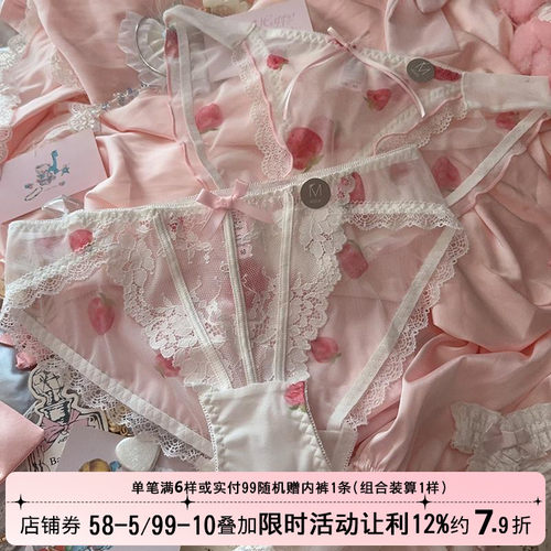 甜欲草莓网纱蕾丝性感女士内裤