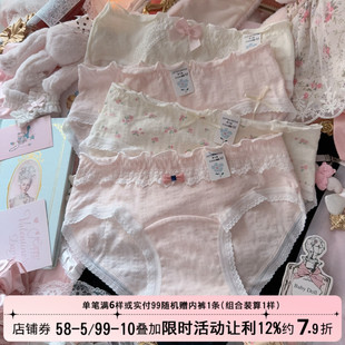 粉色奶油蕾丝边甜美少女芭蕾风内裤 女纯棉抗菌加长裆女生三角裤