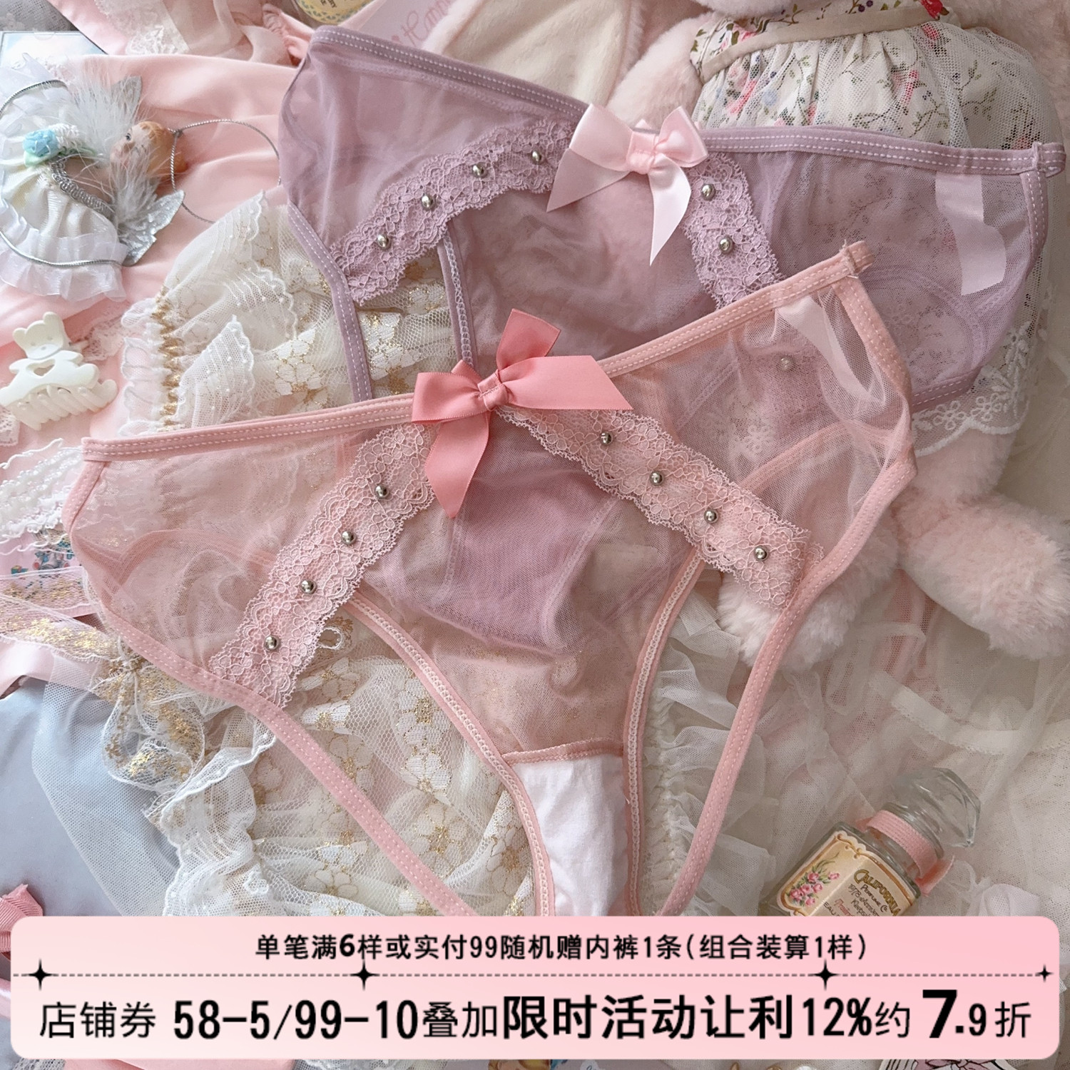 性感纯欲半透明铆钉镂空内裤女