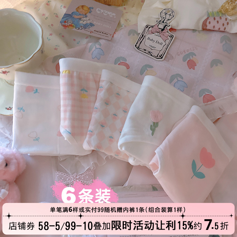 郁金香少女梦可爱中腰纯棉内裤