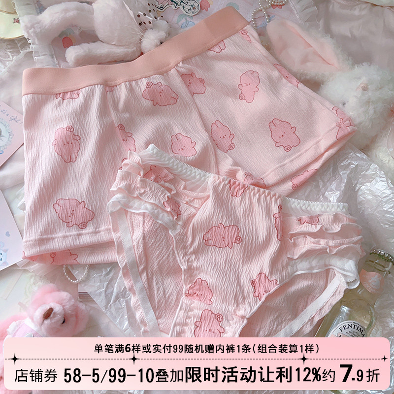 甜美可爱猛男粉色兔子情侣纯欲