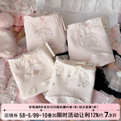 少女心卡通兔子可爱内裤 女纯棉抗菌加长裆10A类棉女生三角裤 中腰