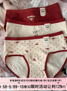 本命年马年红色甜美蝴蝶结波点内裤女纯棉7A加长裆女生三角裤