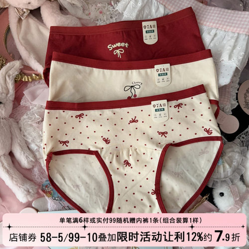 本命年红色甜美波点内裤女纯棉