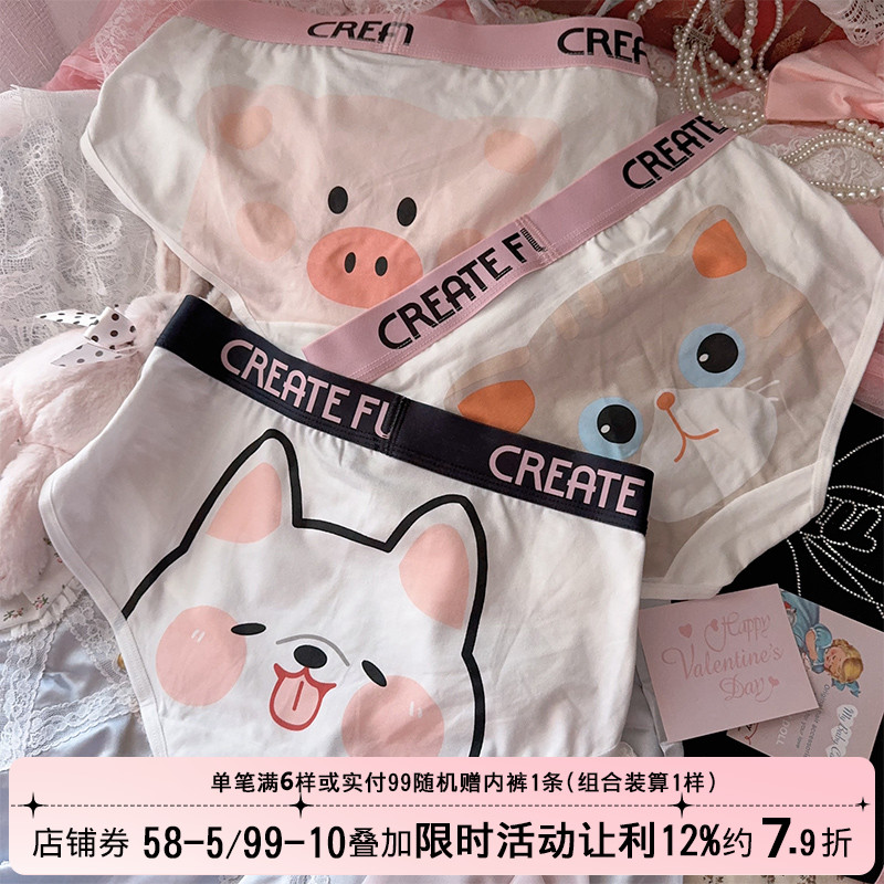 潮流个性狗猫猪卡通印花纯棉内裤女包臀运动风宽边女生三角裤中腰