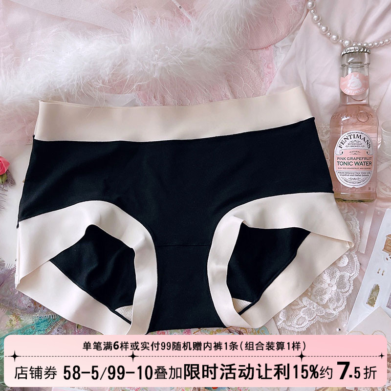 莫代尔艾草裆部简约风三角内裤