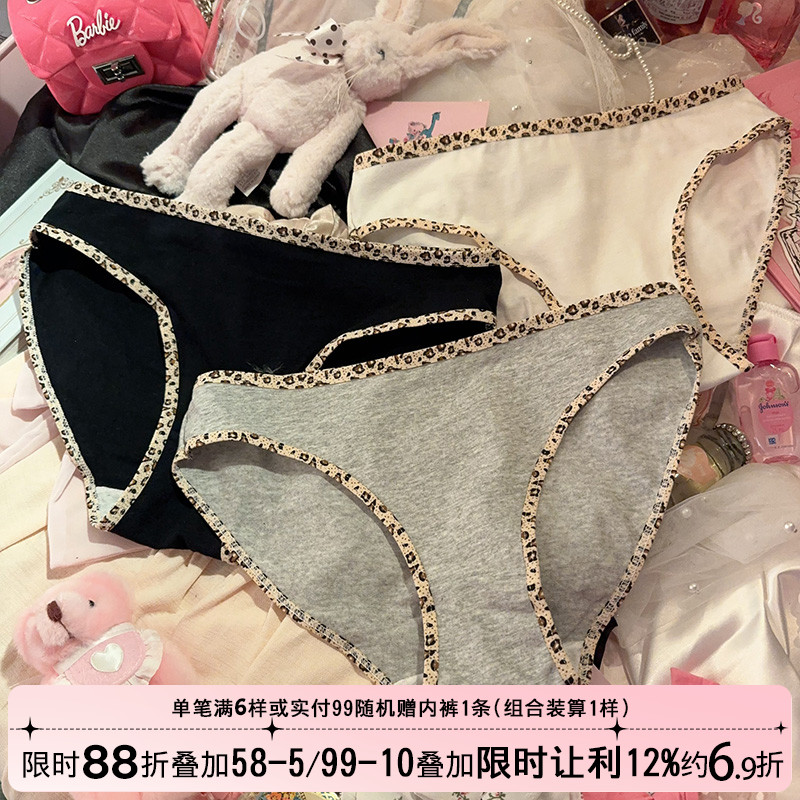 简约豹纹边纯欲性感黑白灰内裤