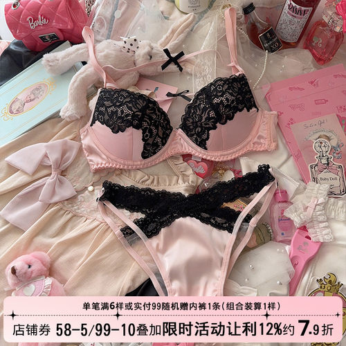 性感纯欲蕾丝聚拢粉文胸细带外穿