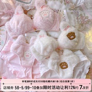 妹妹公主少女心日系秋冬毛绒猫爪内衣可爱无钢圈小胸聚拢文胸套装