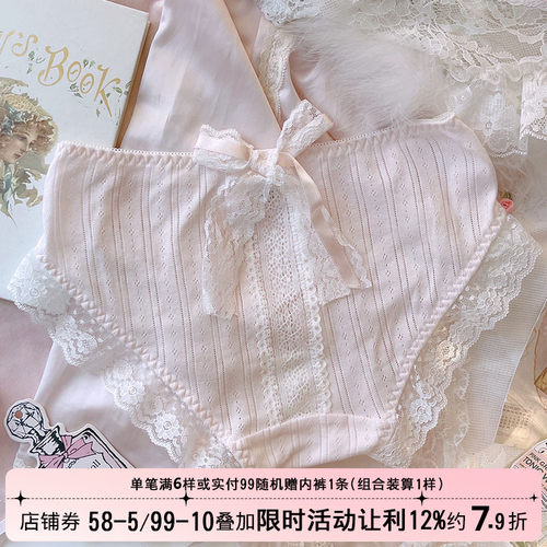 洛丽塔粉色透气三角内裤日系软妹