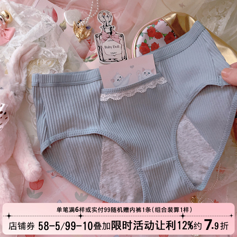 生理期例假纯棉中高腰口袋内裤