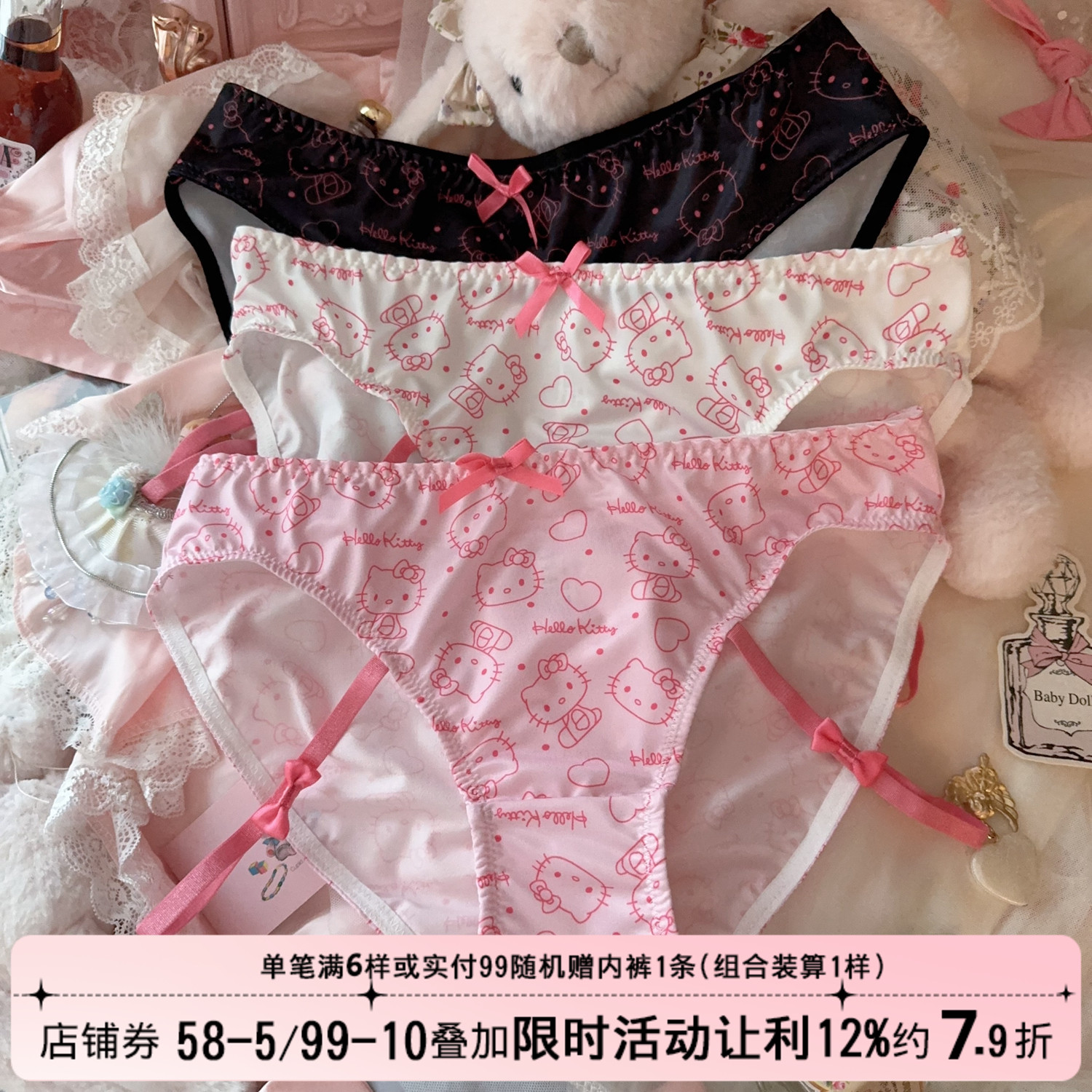 kt辣妹甜美可爱卡通印花kitty性感纯欲内裤女生冰丝细带2025新款