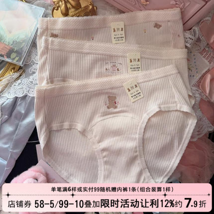 华夫小熊内裤女纯棉抗菌7A类全棉加长裆部女生三角短裤2025新款