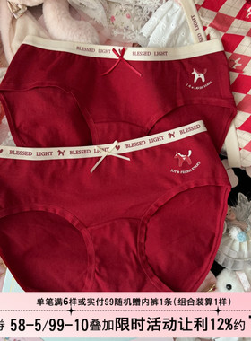 马年图案本命年红色内裤女纯棉抗菌A类棉加长裆中腰女士三角裤