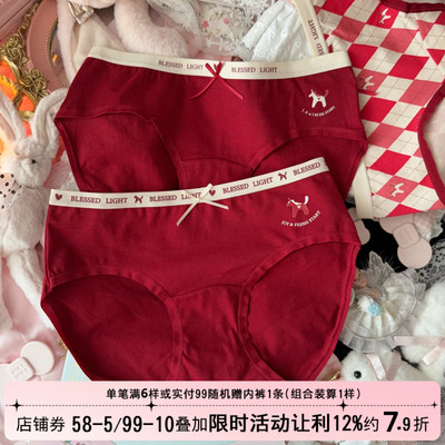 马年图案本命年红色内裤女纯棉