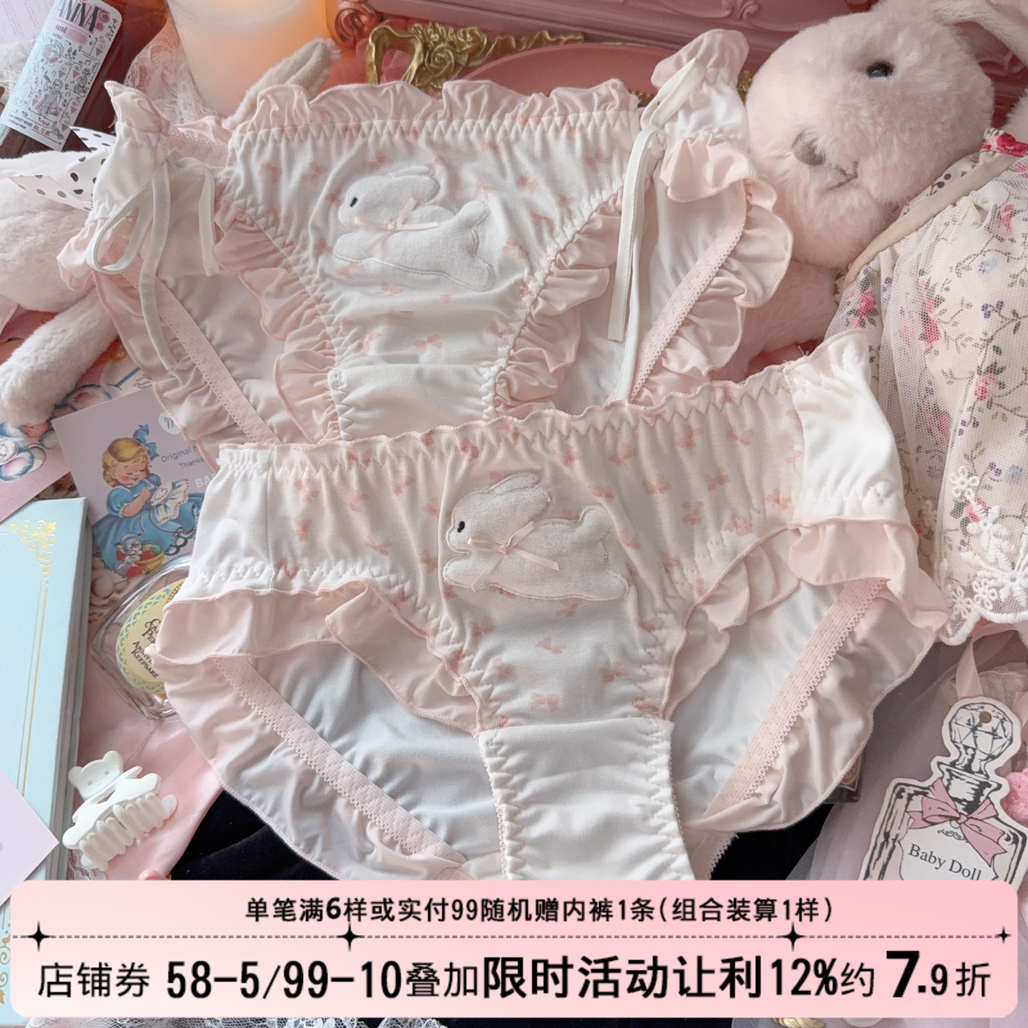 可爱洛丽塔荷叶边粉白兔子内裤女