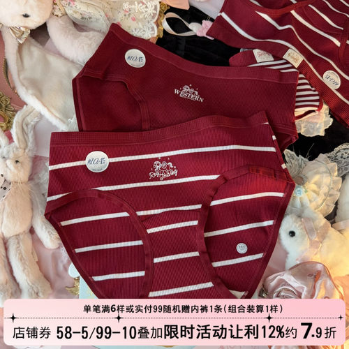 2026马年图案本命年红色内裤女