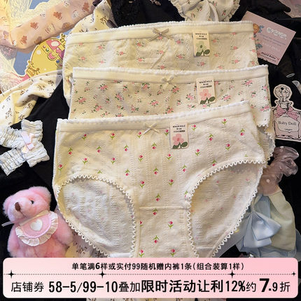 玫瑰的故事日系少女风碎花奶油黄7A类纯棉内裤女士抗菌女生三角裤