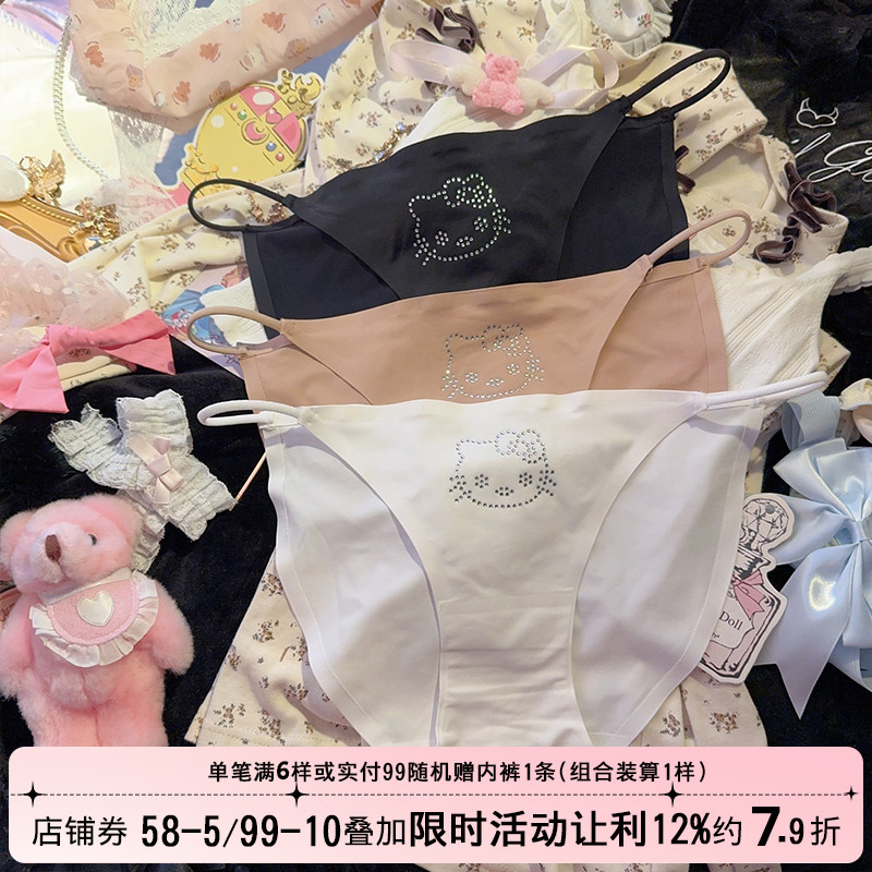 窄边辣妹冰丝性感无痕kt比基尼