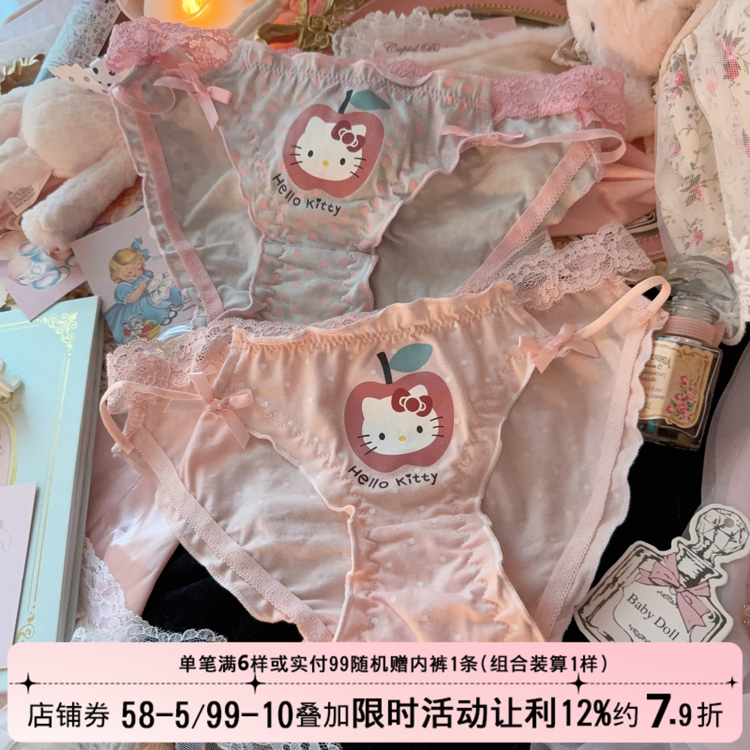 可爱性感kt镂空细带高开叉内裤女