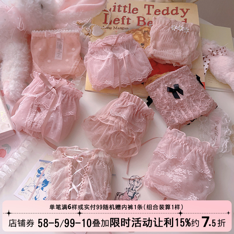 薄款网纱蕾丝高颜值粉色甜美女生