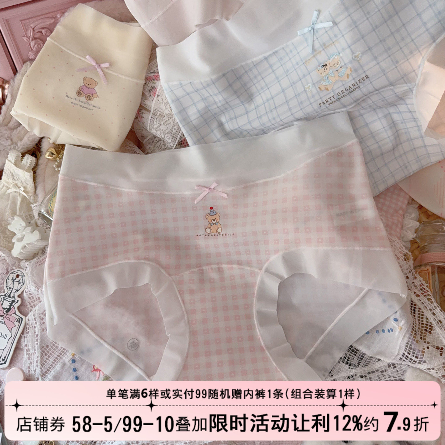 夏薄可爱小熊冰丝无痕奶皮子内裤图片