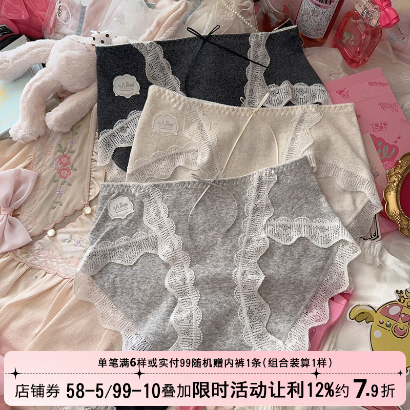 简约灰三角裤纯棉蕾丝边5A类抑菌