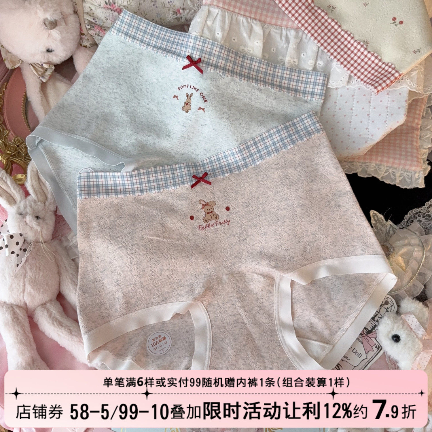 软糯高腰格子撞色可爱兔子内裤女纯棉10A抗菌加长裆女生三角裤,女士内衣/男士内衣/家居服,女三角裤,淘宝优惠券,粉丝福利购,淘宝优惠卷