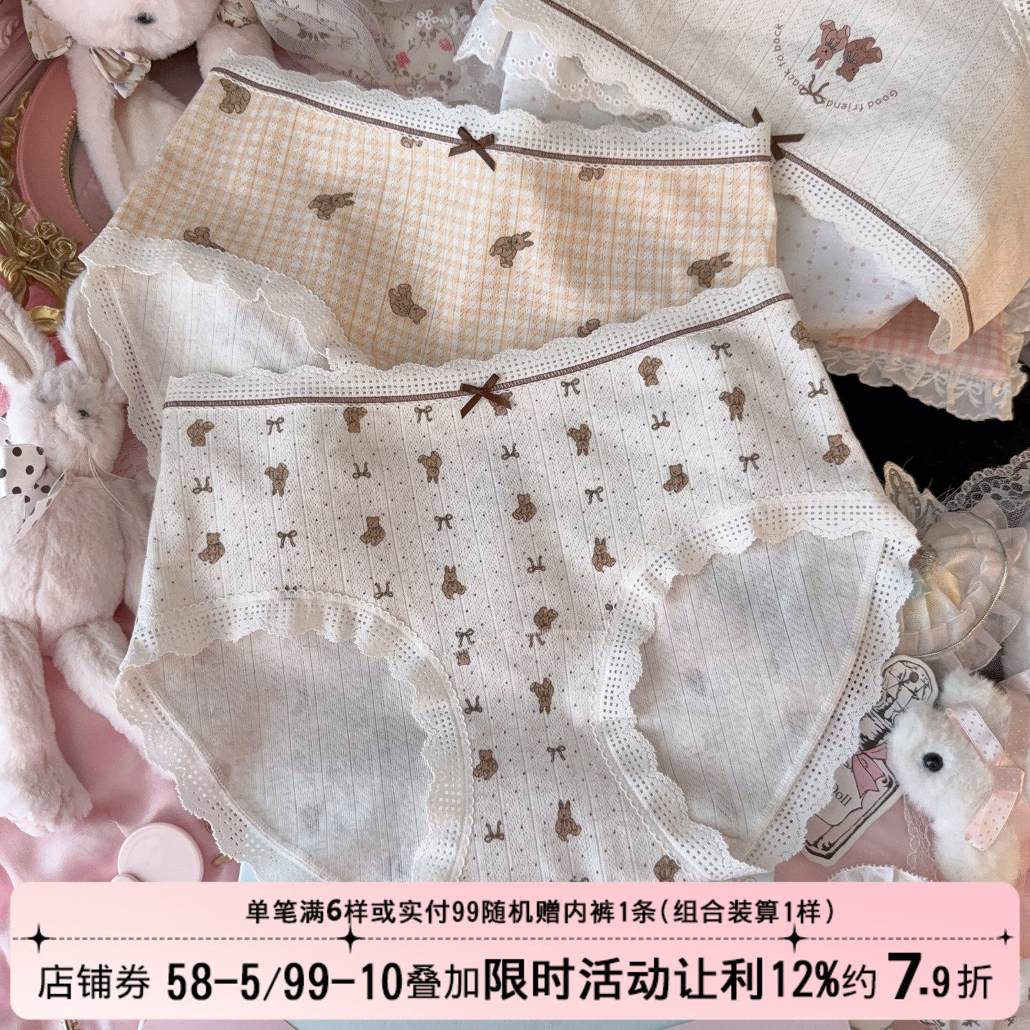 治愈童话小兔子小熊可爱内裤女纯棉10A抗菌加长裆中腰女生三角裤,女士内衣/男士内衣/家居服,女三角裤,淘宝优惠券,粉丝福利购,淘宝优惠卷
