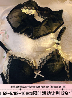 原版黑色宫廷性感芙蓉花纯欲蕾丝内衣无钢圈舒适小胸聚拢文胸套装