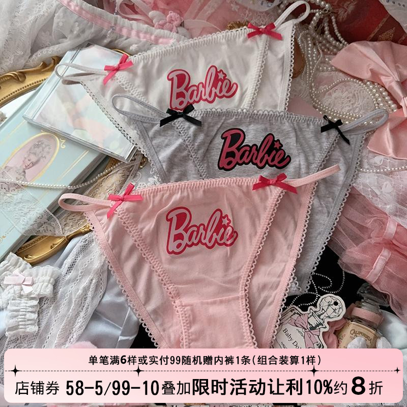 y2k芭比高开叉细带纯棉内裤女