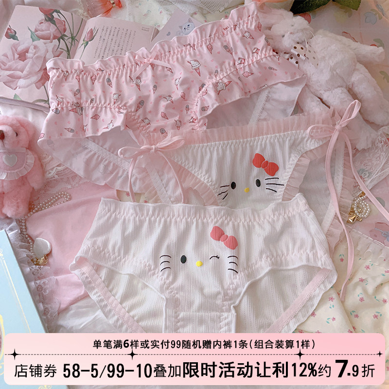 kt内裤冰丝牛奶丝可爱少女纯欲风