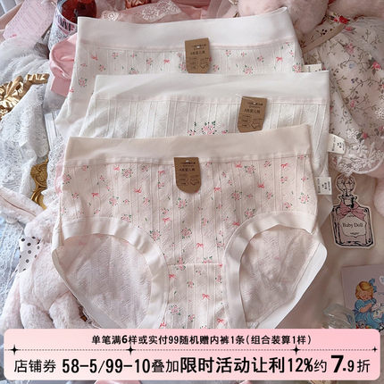 A类婴儿棉7A粉白碎花中高腰内裤女纯棉抗菌女生三角裤2025新款