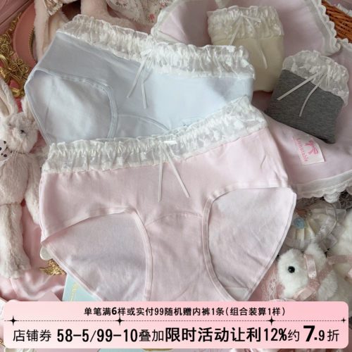 甜美粉芭蕾丝拼接10A纯棉内裤女