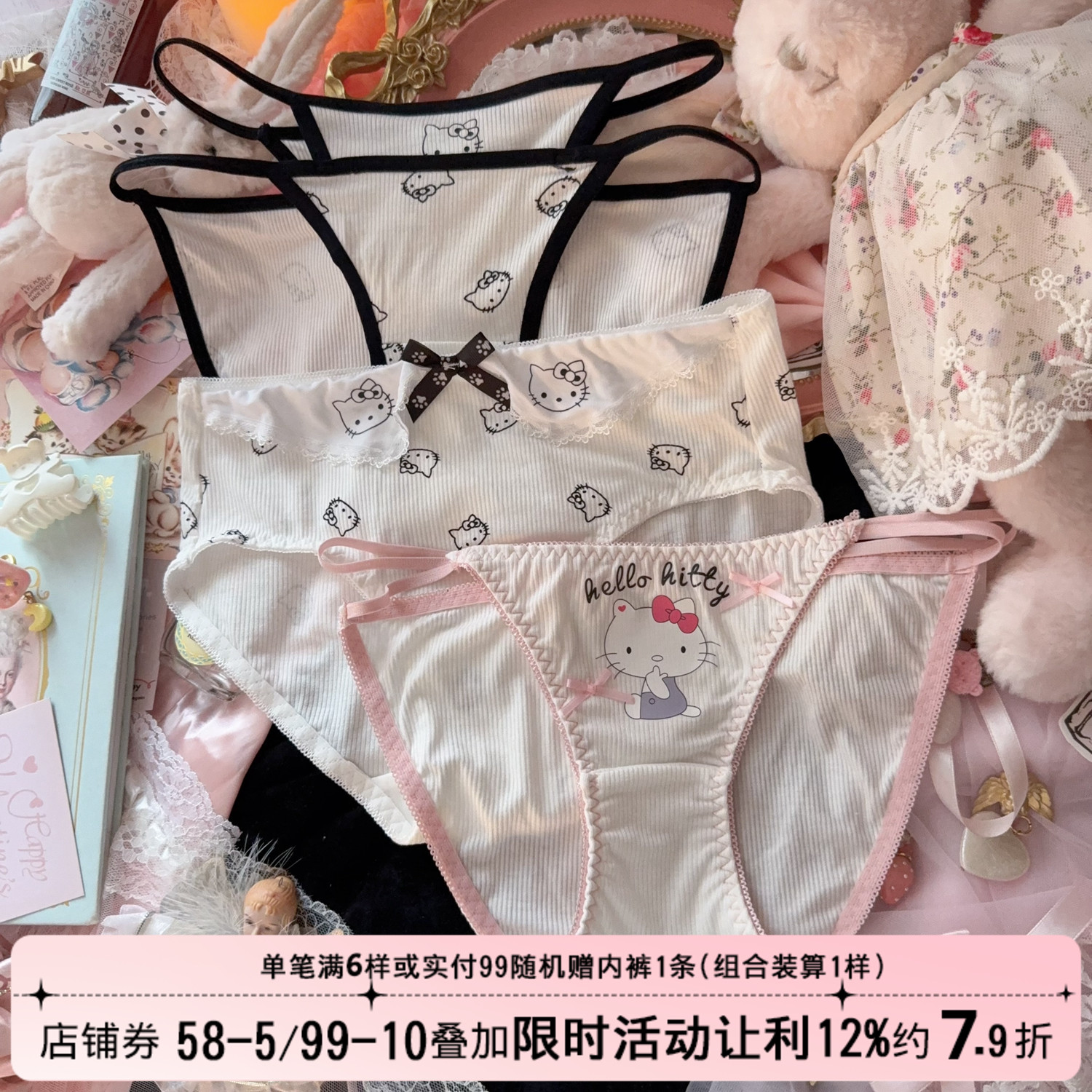 可爱kt卡通性感纯欲细带内裤女生